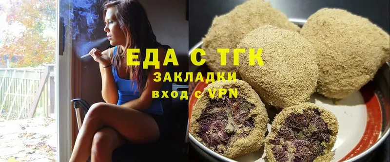 Печенье с ТГК марихуана  где продают   Зея 